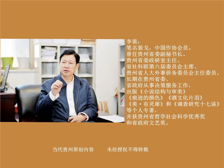 「名家专栏」李裴:传承文化