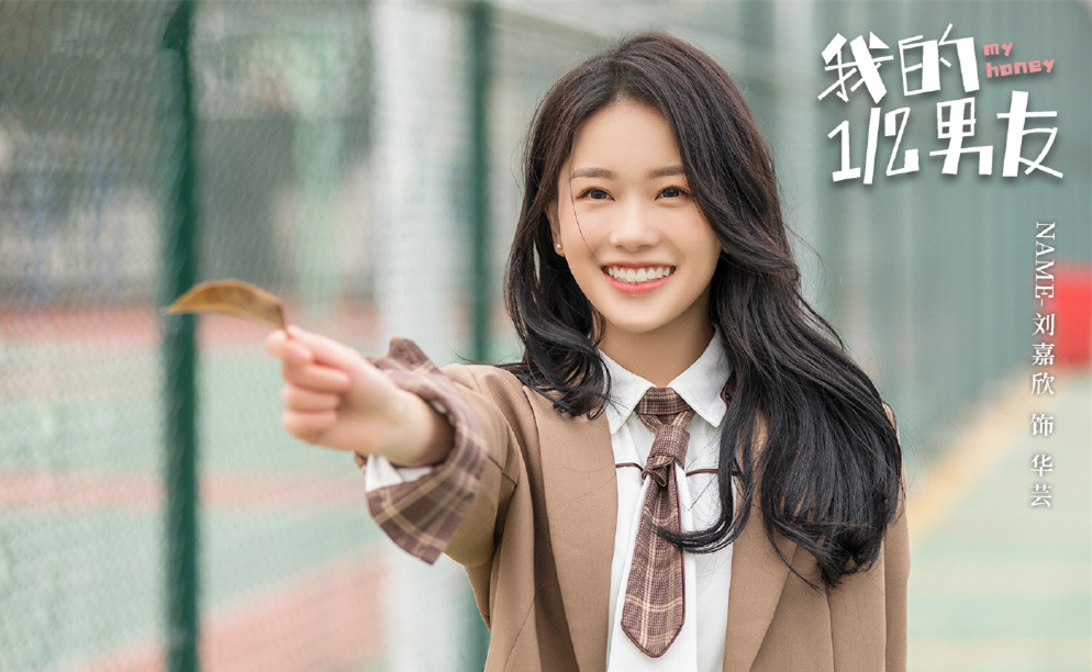 《我的二分之一男友》开播,金子涵陈昕葳主演,甜宠有趣,小爆款