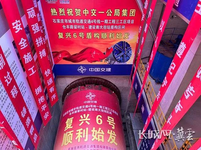 石家庄地铁4号线最新进展!