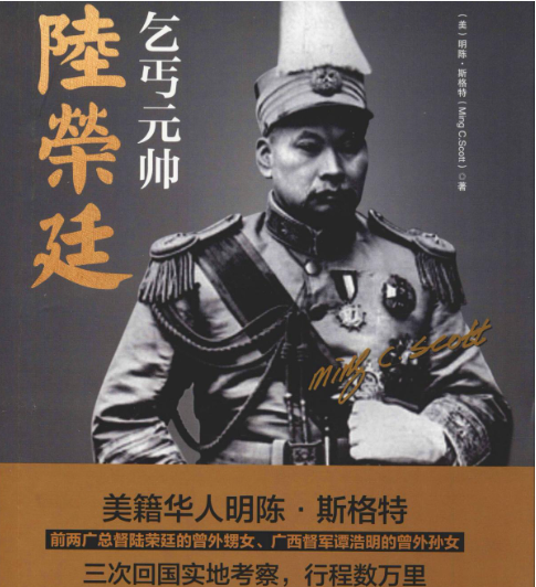 近现代广西籍名人(中)