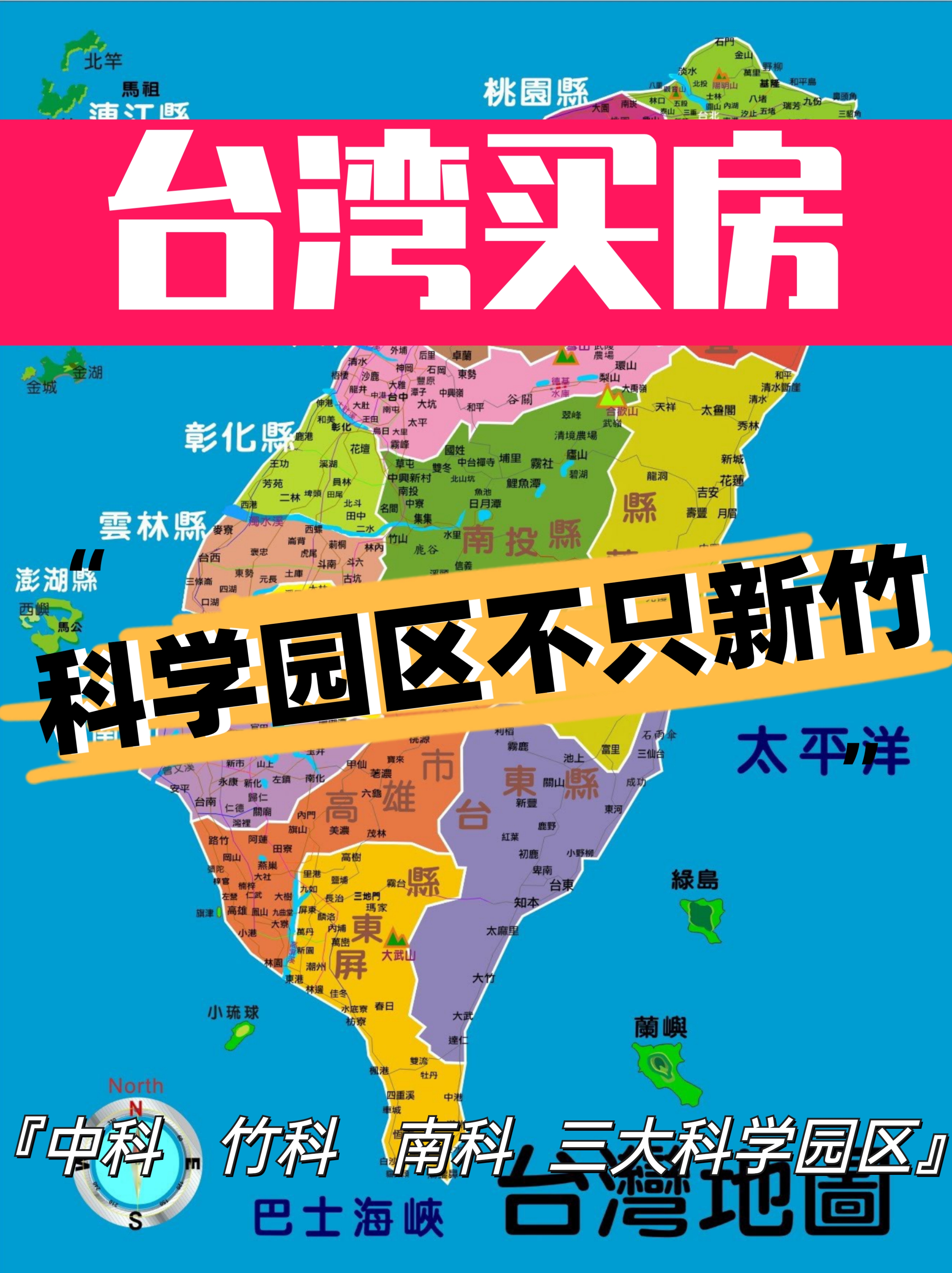 台湾买房图片