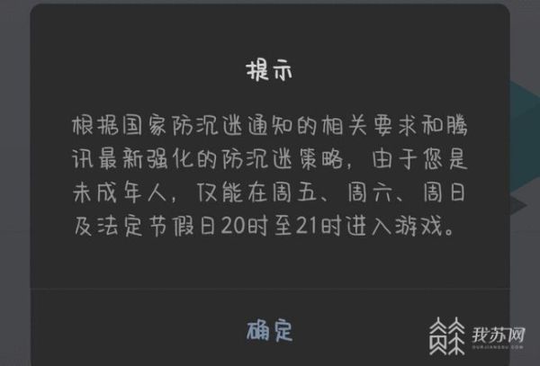 "史上最严"防沉迷新规出台,还有未成年不受限?