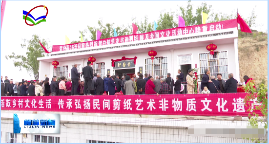 贺柱才出席我县民间艺术文化活动中心崇艺轩启动仪式