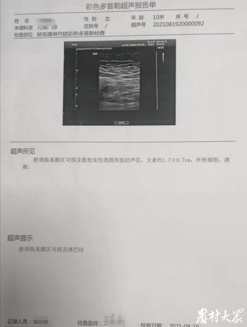 孩子得了肠系膜淋巴结炎怎么办?医生这样说