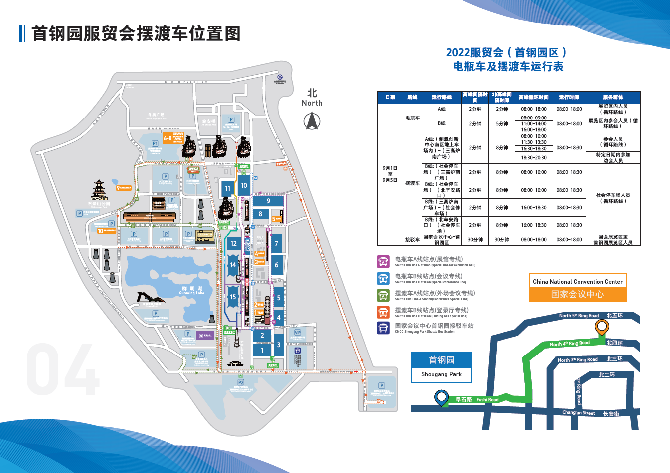 首钢园参观路线图图片