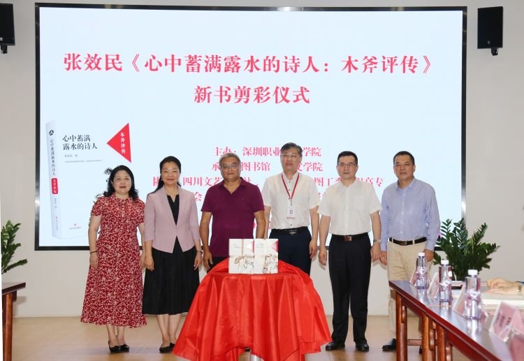 张效民:跨越30年为"七月派"最后一位诗人作传