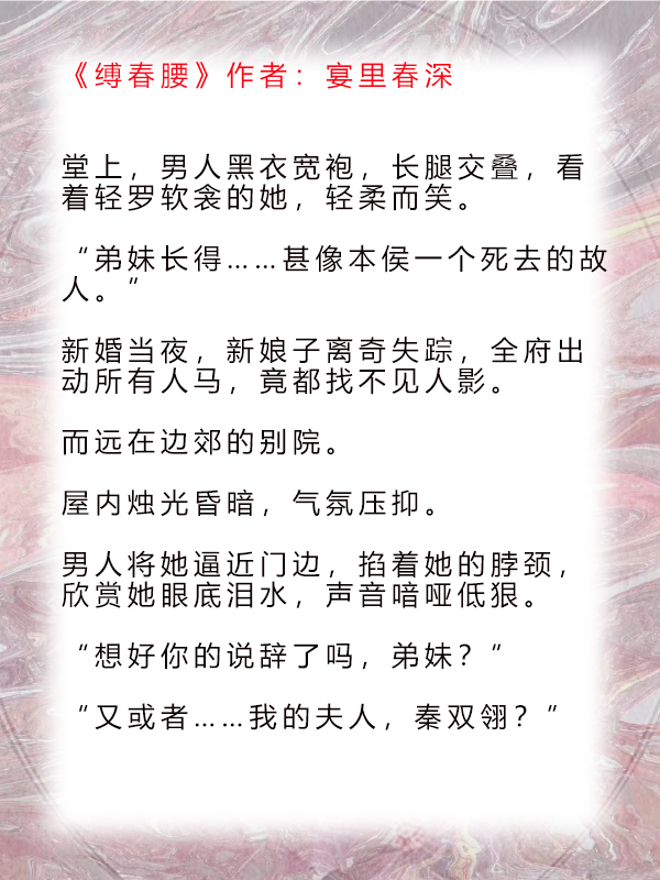《媚骨娇嗔(重生)》