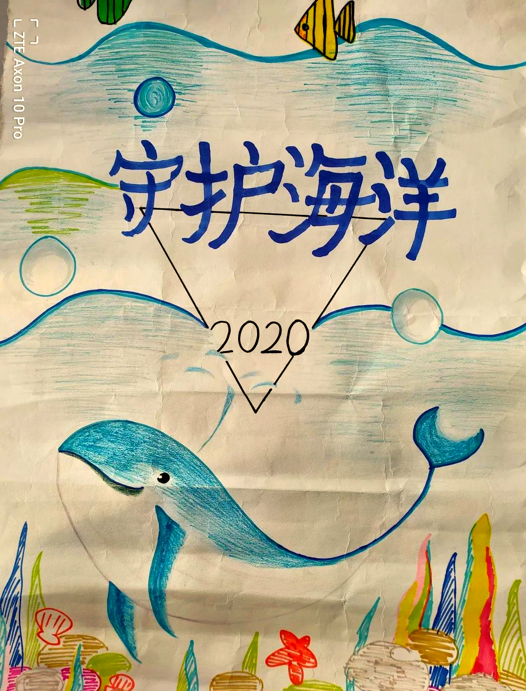 乳山市一实小师生共创海洋保护海报