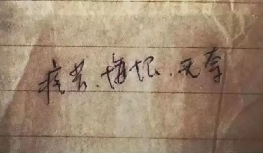 昔日贵州"第一夫人"阎健宏,履历傲人,临终却只剩六个字