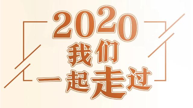 2021充满希望图片