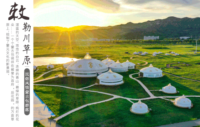 亲近敕勒川草原,探访《敕勒歌》的源头