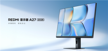 首发579元！REDMI显示器A27 2026首销：27英寸144Hz高刷 提供3年原厂质保