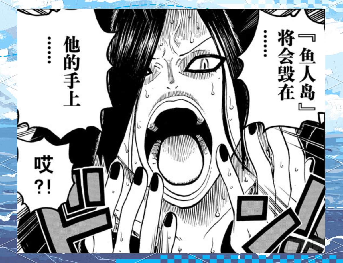 海贼王:卡里布归顺黑胡子,预言成真,鱼人岛面临威胁?