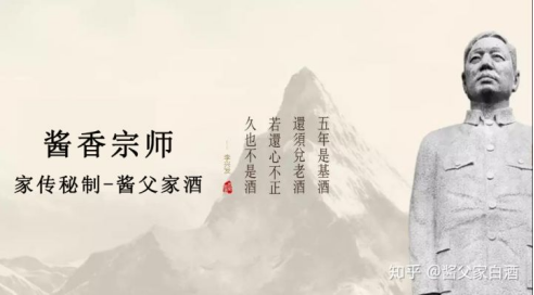 酱父家酒:薪火相传,酱香传承