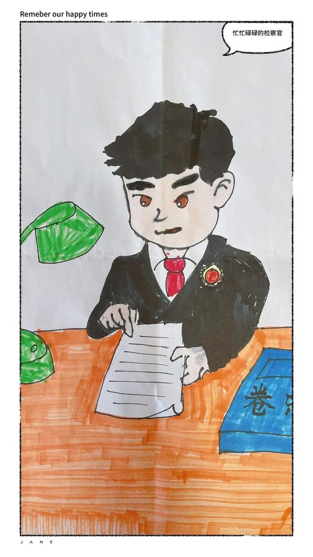 童"画"∣我心目中的检察官"老师"