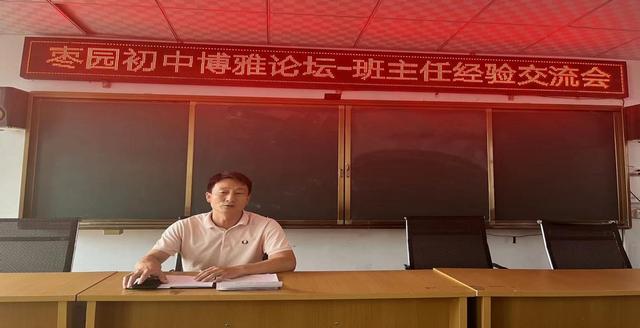 枣园中学无德老师图片