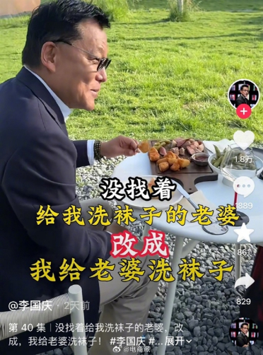 李国庆张丹红恩爱名场面：张丹红几句夸赞 李国庆心甘情愿为其洗袜子