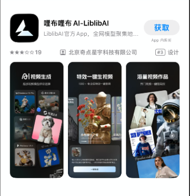 央视曝光哩布哩布AI生成内容涉黄 官方致歉：已对风险路径全面封堵