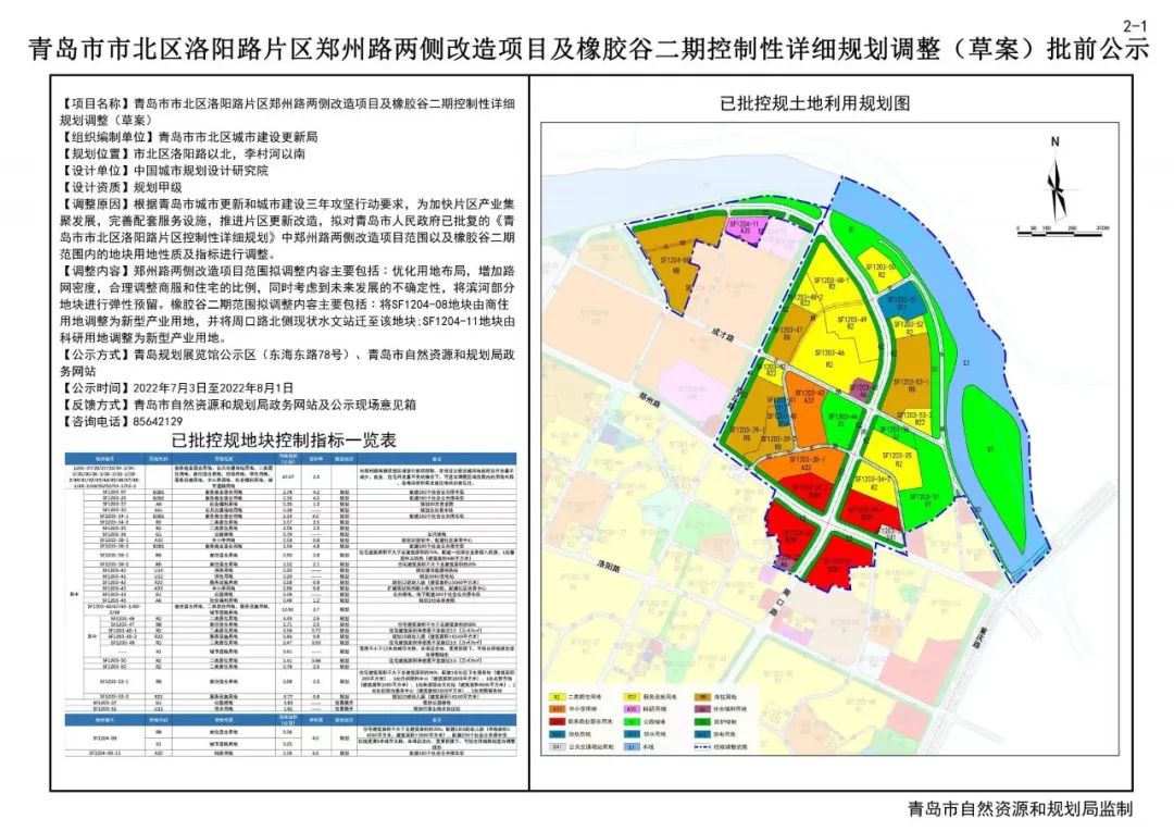 郑州路片区更新加速 高端新材料产业集聚区呼之欲出