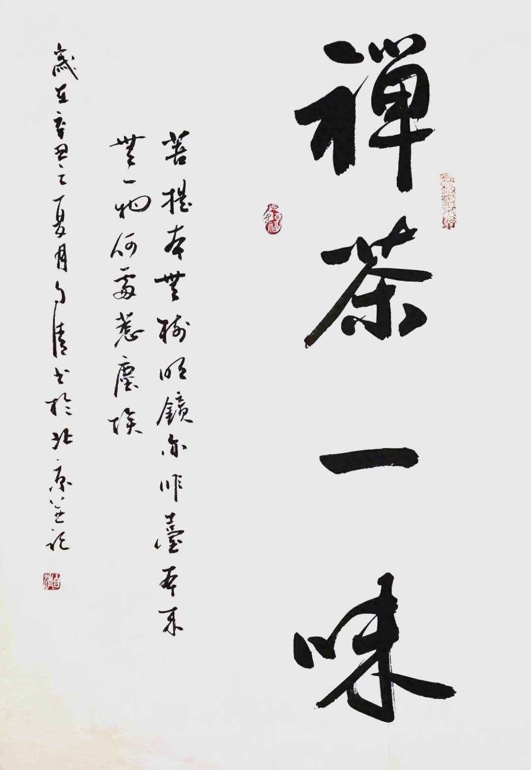 多位书法家书写"禅茶一味",谁的作品更出众?