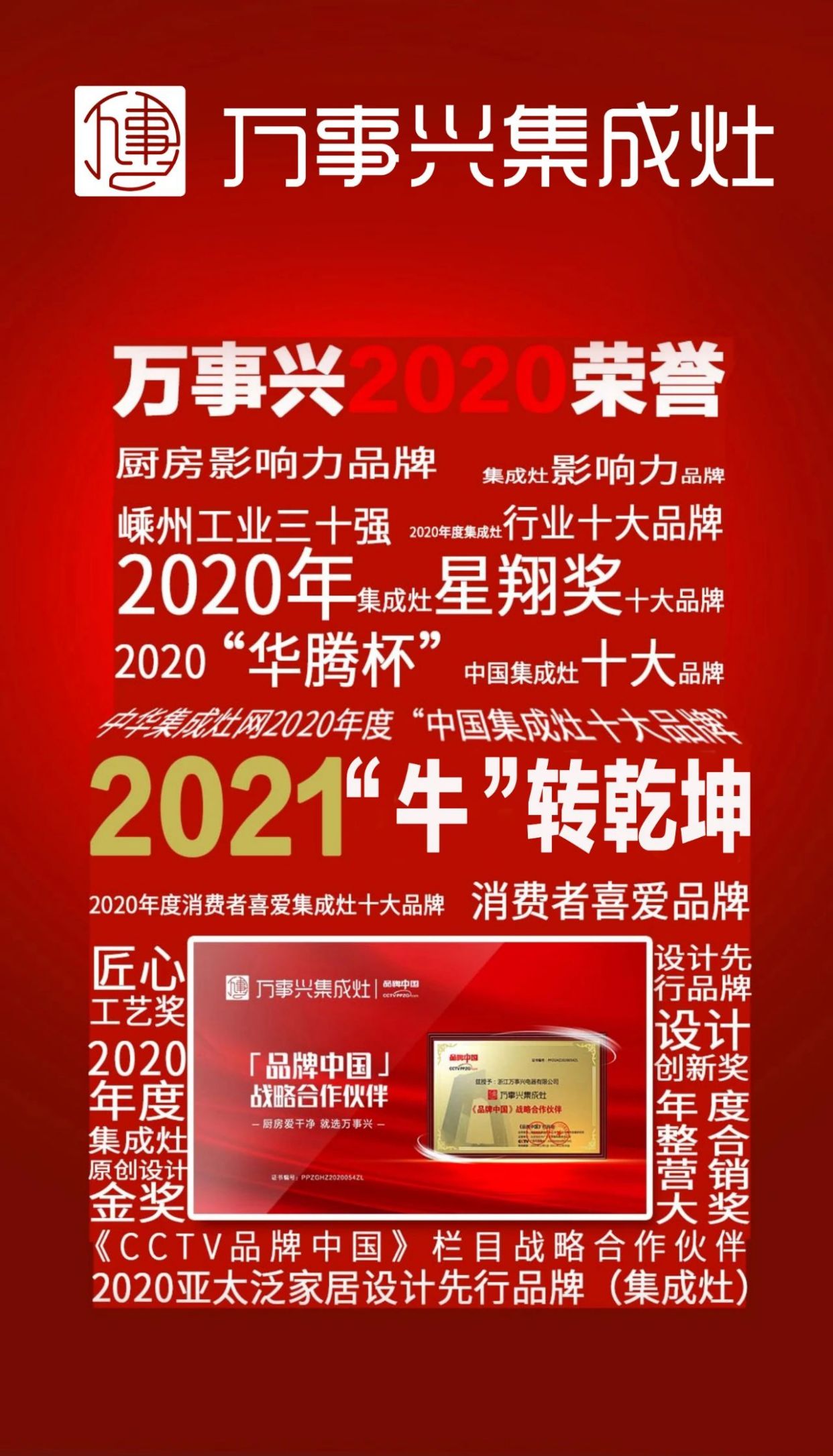 2020年终盘点图片图片