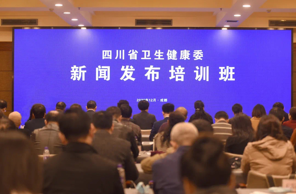 四川省卫健委模拟演练新闻发布,科学做好冬春防控