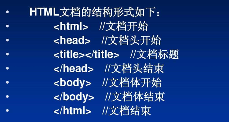 html是什么格式的文件
