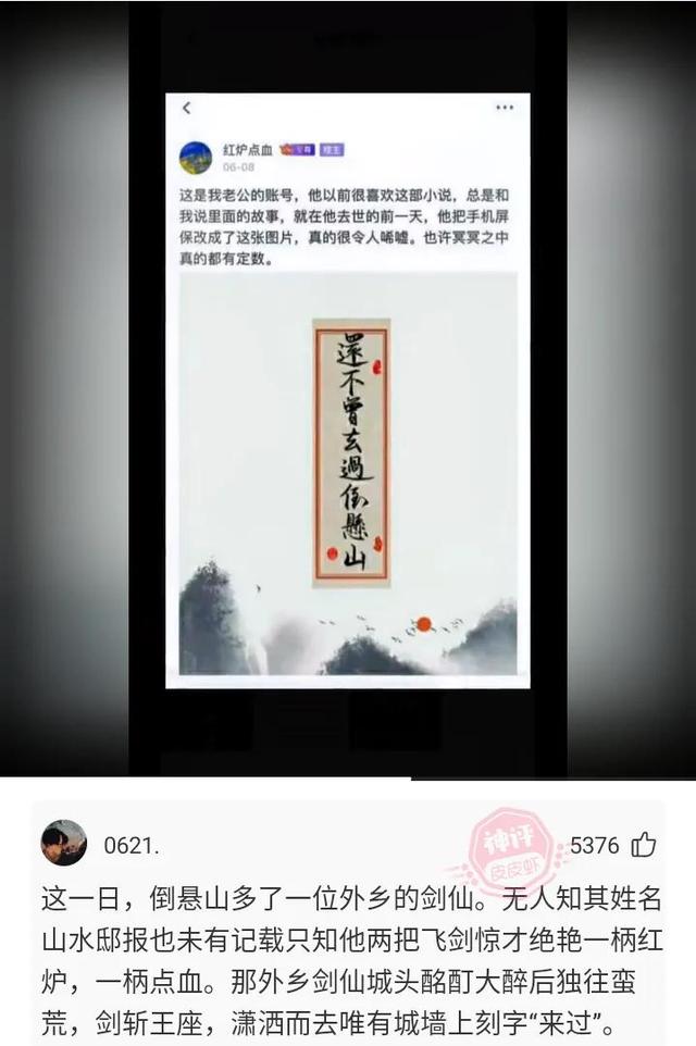 未曾见到北凉雪,不曾去过倒悬山