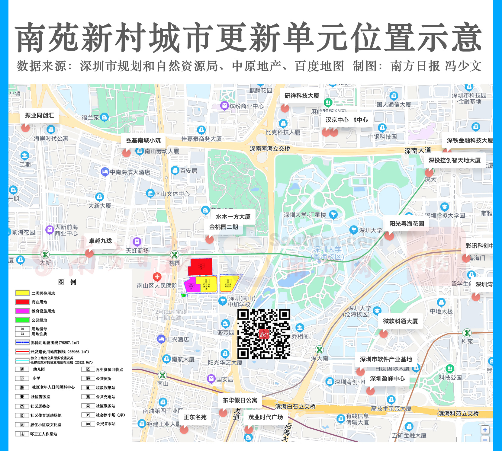 历经12年旧改长跑,深圳万科"南苑新村"规划公布!拟建50万㎡住宅 商业