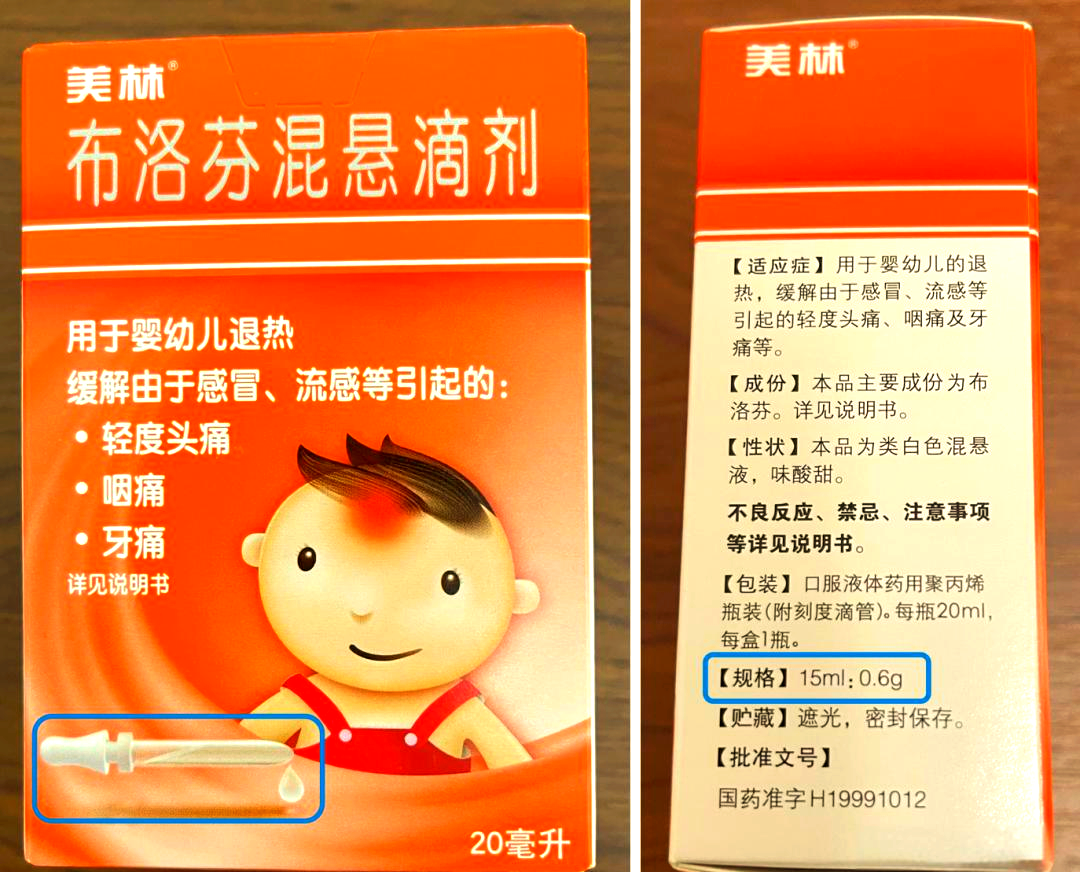 孩子发热时：如何精确计算美林用量？