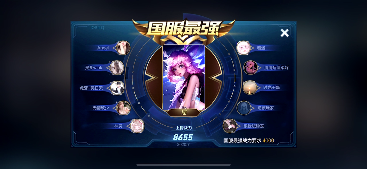 辅神吴日天再冲国服瑶,战力已上万,这次应该稳了!