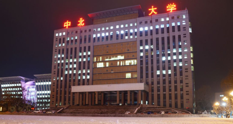 中北大学在哪里个城市