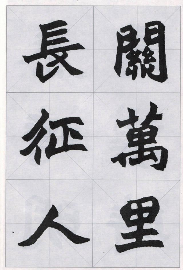 临帖必学!赵之谦魏碑楷书集唐诗