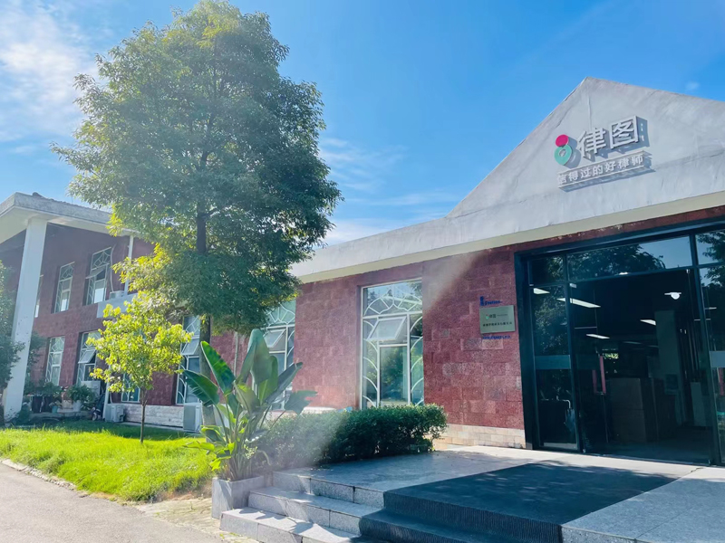 成都律图科技有限公司企业