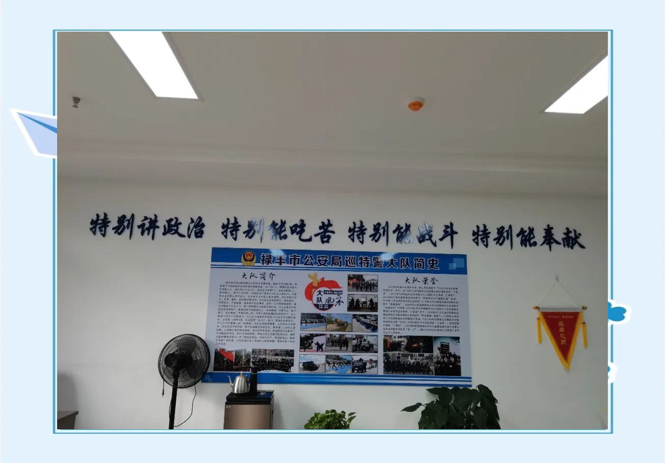 巡特警大队打造特色警营文化,提升队伍建设实力