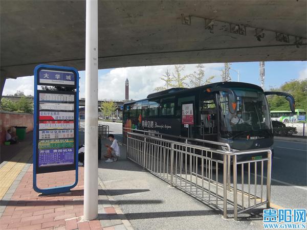 贵阳机场巴士新增大学城站