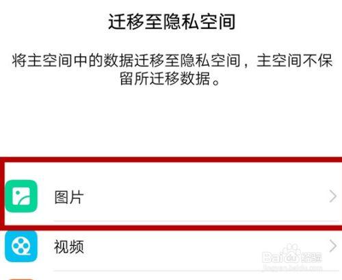 华为c8818手机隐私相册数据丢失,如何恢复?
