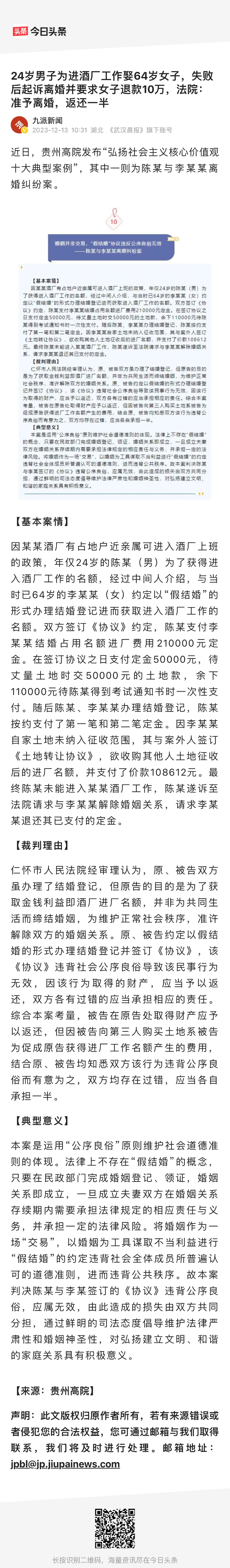 贵州仁怀刑事大案图片