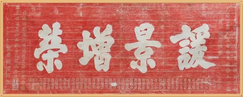 张浩:流落民间的"状元匾"