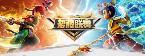 《梦幻西游》第45届帮派联赛半决赛第二日赛况精彩回顾