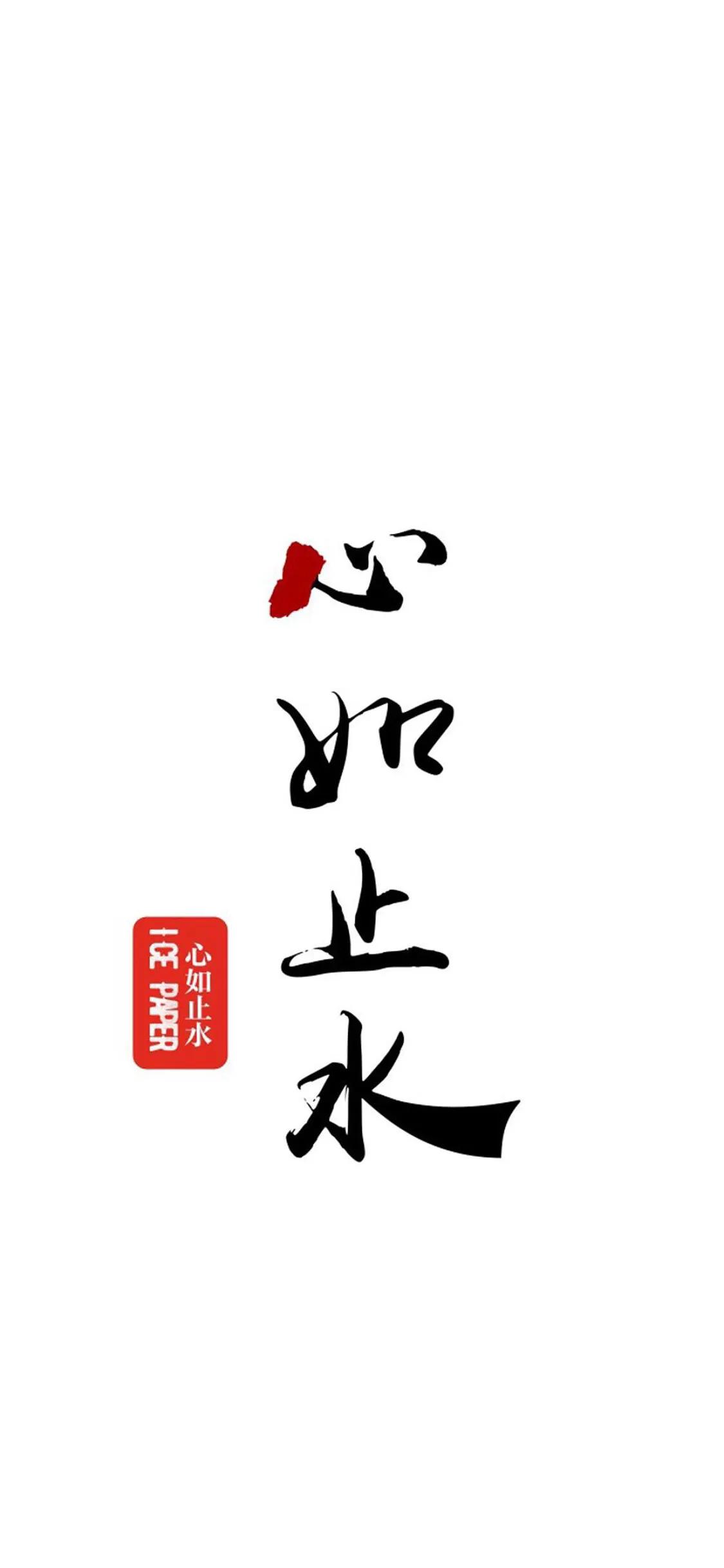 文字壁纸