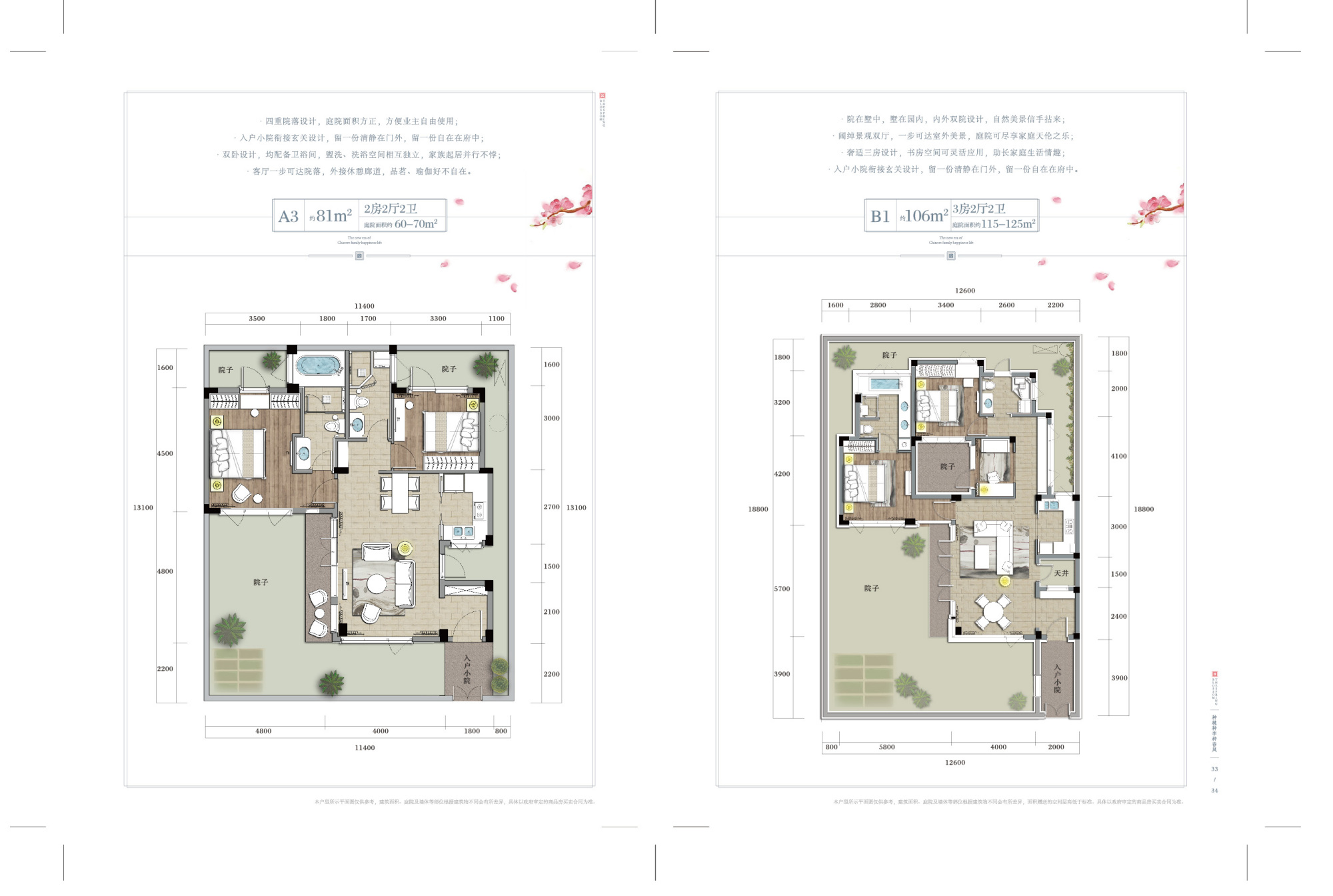 「设计」绿城桃李春风资料流出合集,cad模型文本你要的都有