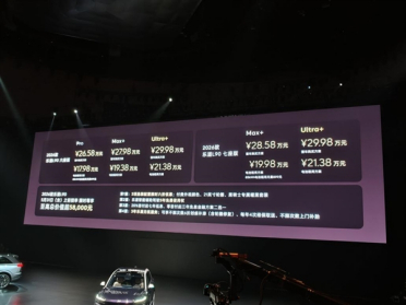 首搭神玑NX9031芯片、世界模型NWM！2026款乐道L90上市：17.98万元起