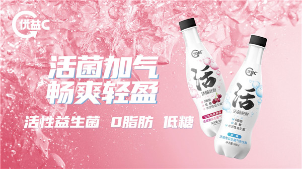 优益c跨界推出创新气泡饮,引领气泡水健康功能再升级