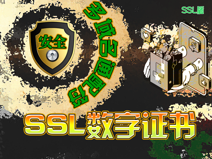 ssl数字证书,ssl数字证书价格一年多少钱 ssl数字证书,ssl数字证书价格一年多少钱