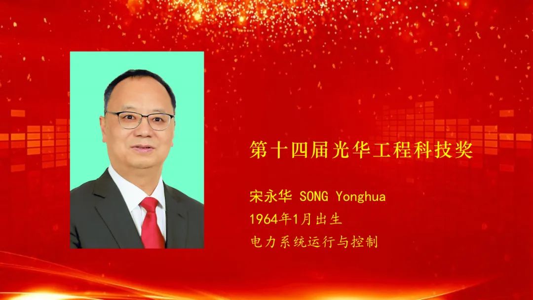 中石油副总经理焦方正获得中国工程院光华工程科技奖