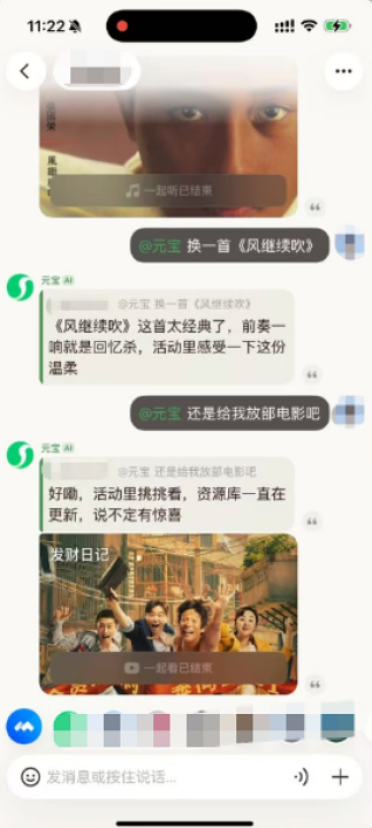 腾讯绝密项目！元宝派重磅功能泄露：支持一起听QQ音乐、看腾讯视频