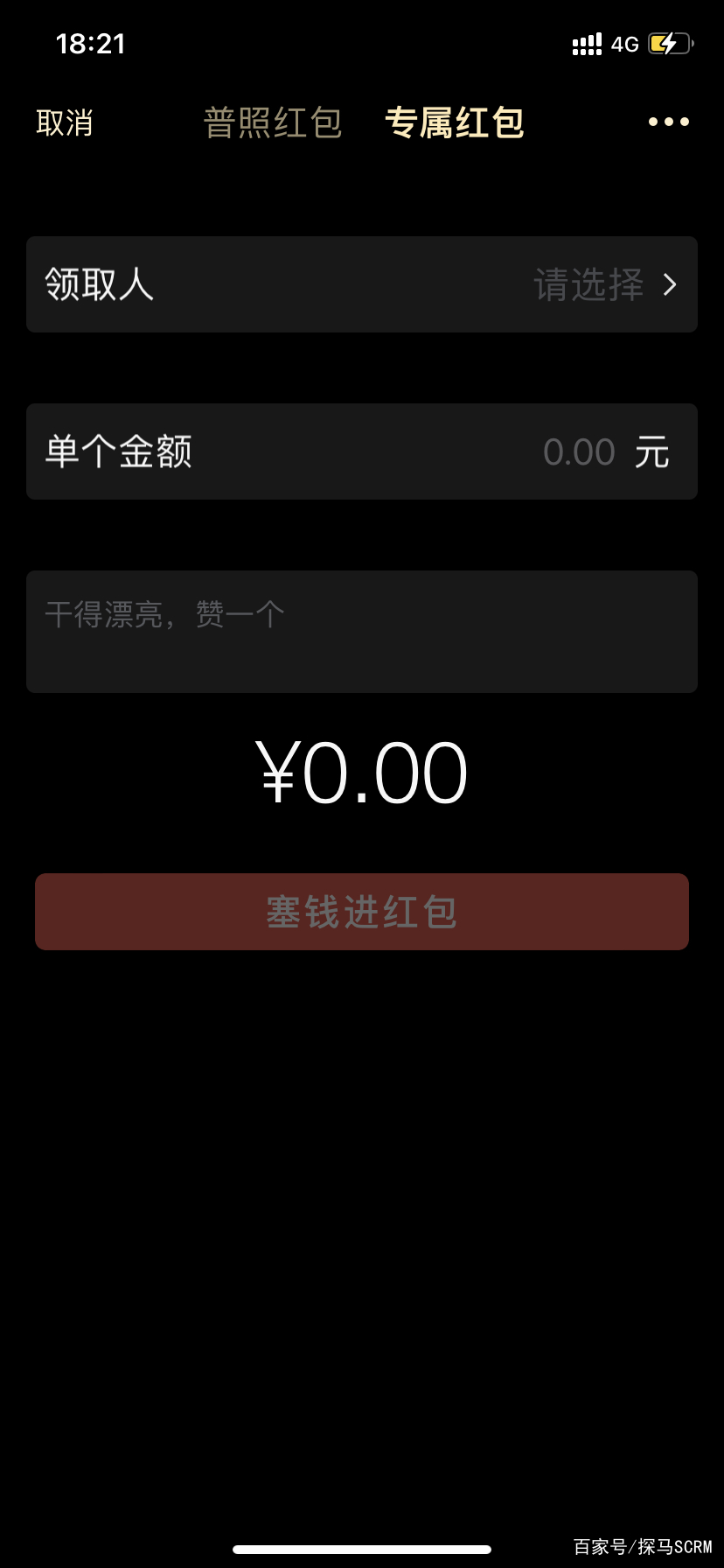 关于企业微信领不了红包,显示微信授权信息过期怎么回事的信息