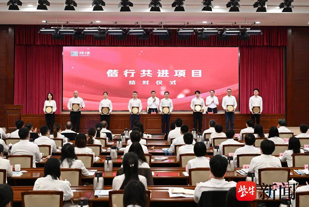 无锡举行2024年优秀年轻干部挂职锻炼动员大会,200名青年干部赴一线