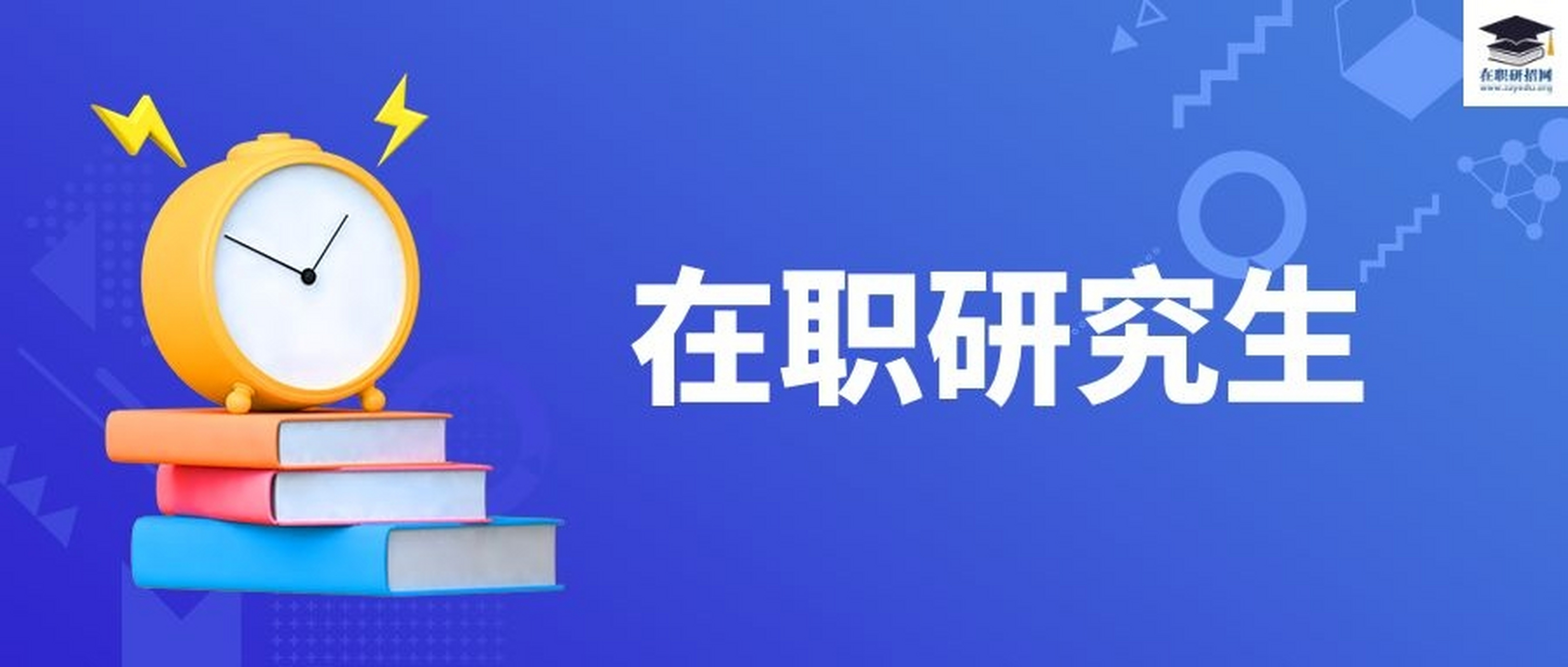 醫學生在職考研究生(醫學生在職考研究生好考嗎)